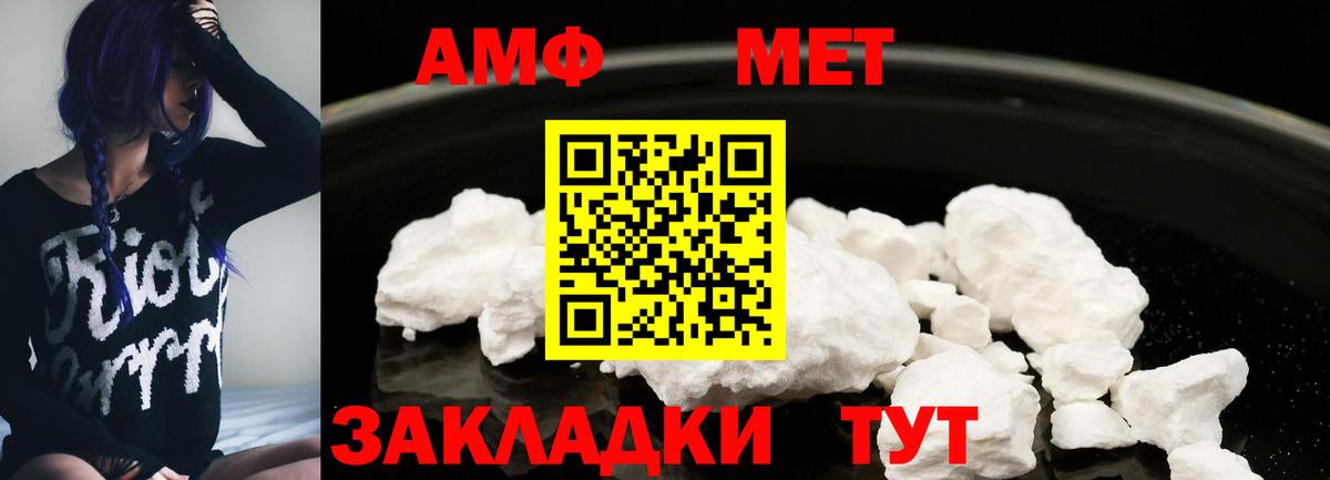 Мценск  АМФ 97%  Amphetamine  Amphetamine  Вход с VPN 