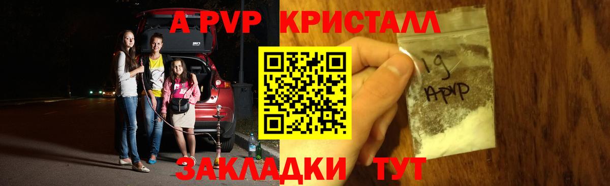 A-PVP  Альфа ПВП VHQ  Мценск  Вход с VPN  где можно купить наркотик  Альфа ПВП СК  A-PVP СК 