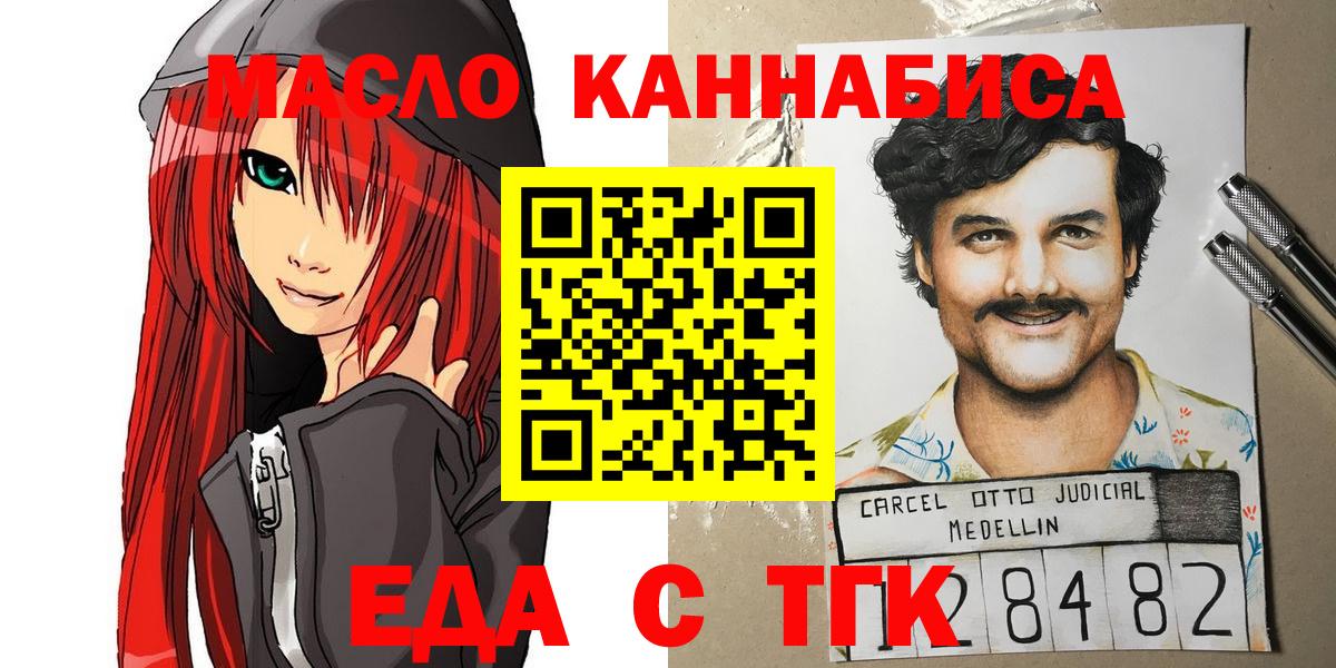 Печенье с ТГК конопля  Вход с VPN  Мценск 