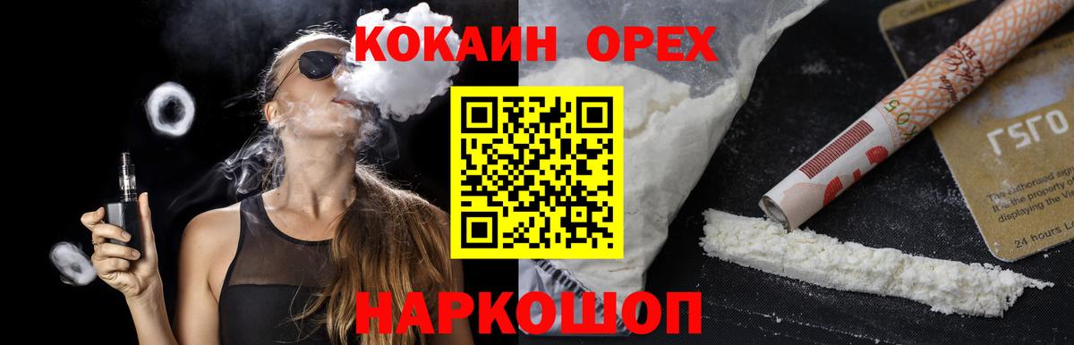 COCAIN Перу Мценск