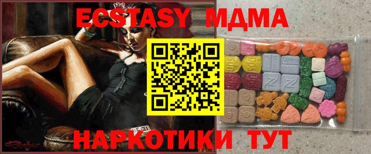 Мценск  ЭКСТАЗИ 99%  Ecstasy Punisher  Ecstasy  Вход с VPN 