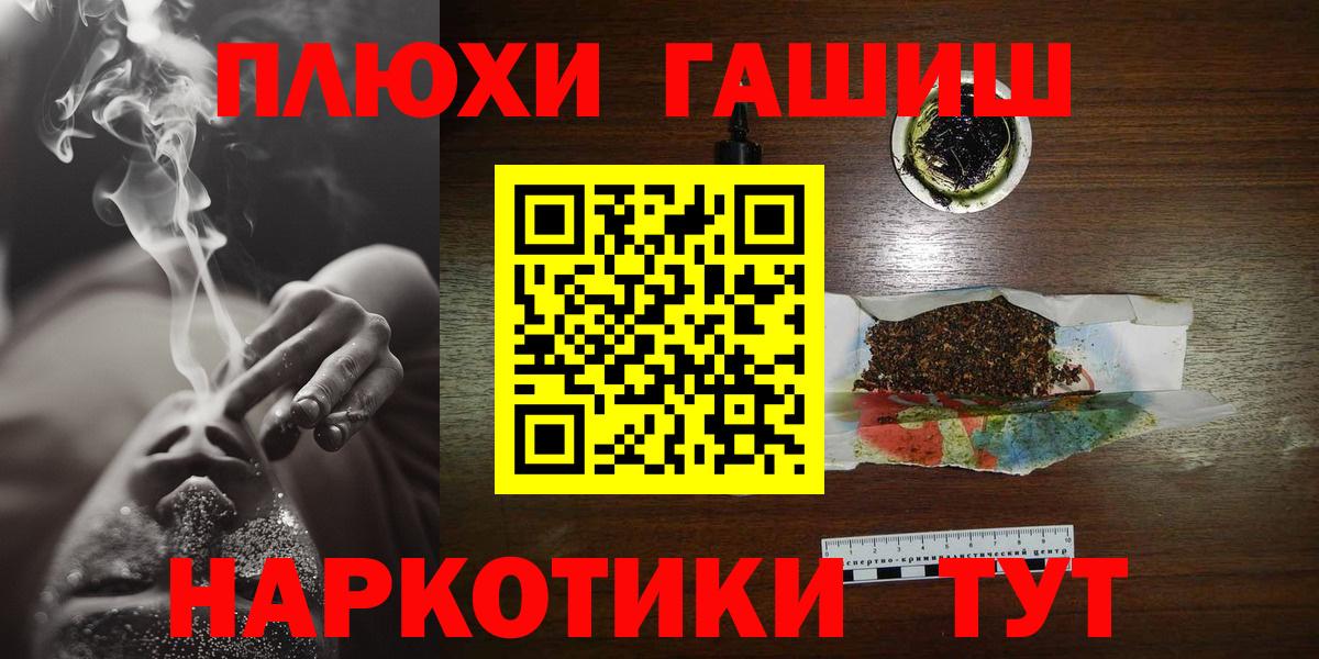 ГАШИШ Изолятор  ГАШ ice o lator  Мценск  хочу   Вход с VPN 