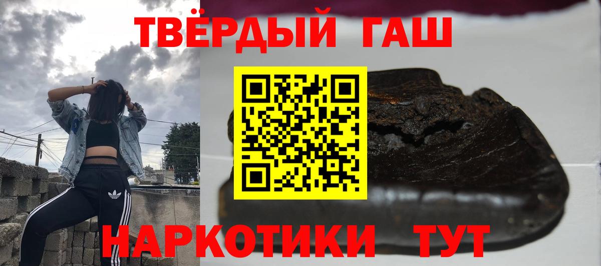 ГАШ hashish Мценск