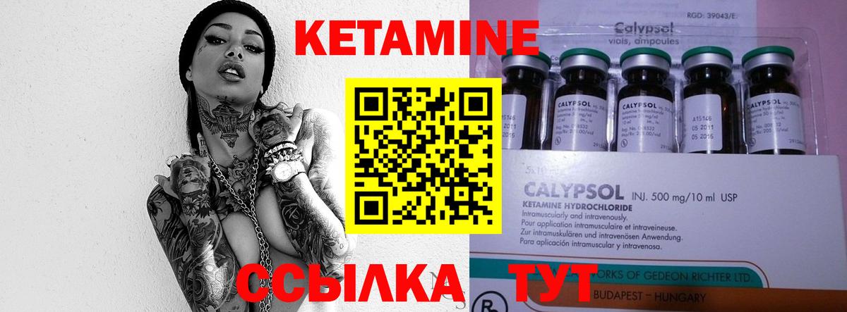 Кетамин VHQ  Вход с VPN  Мценск 
