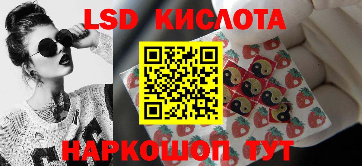 ЛСД экстази кислота  ЛСД экстази кислота  Вход с VPN  Мценск 