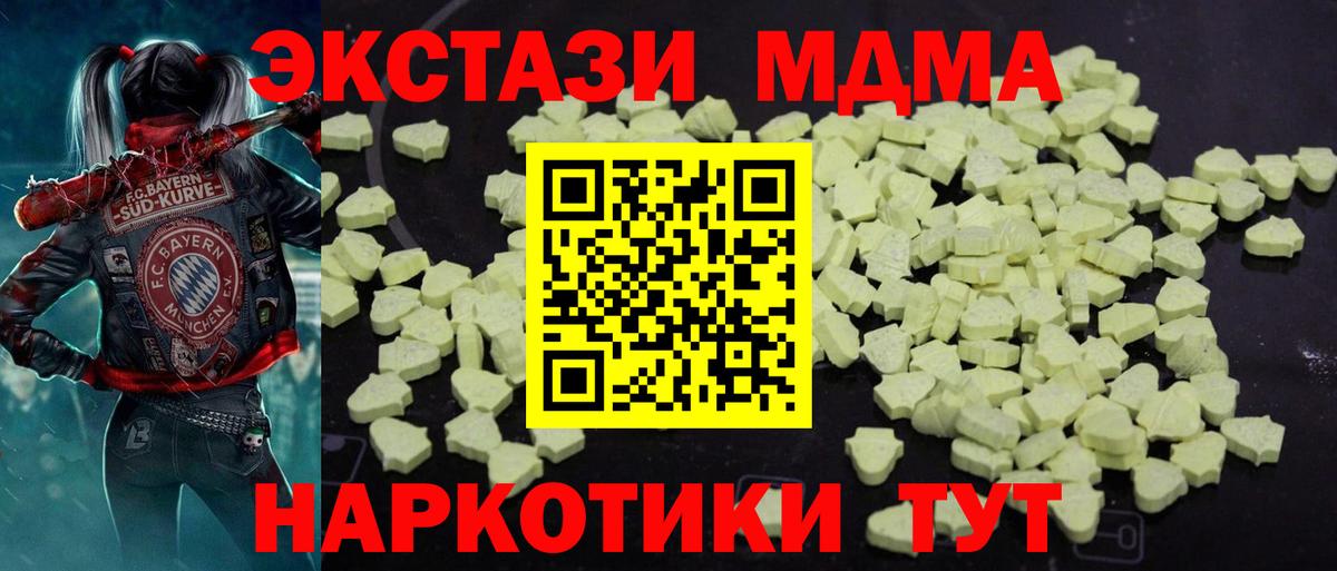 MDMA crystal Мценск