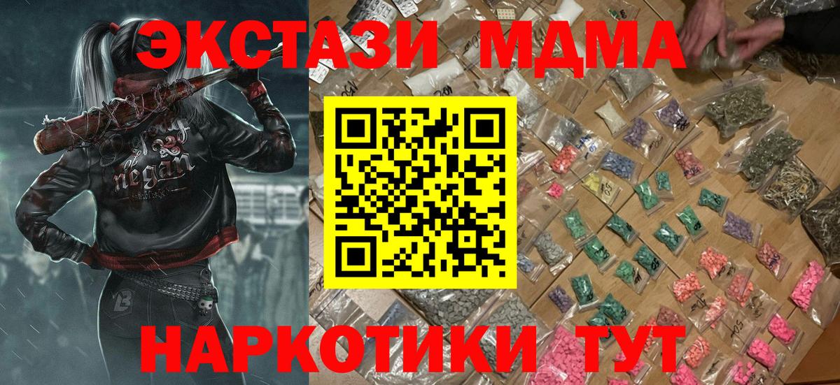 МДМА молли  MDMA VHQ  Вход с VPN  Мценск 