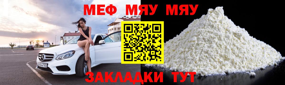МЕФ  Мценск