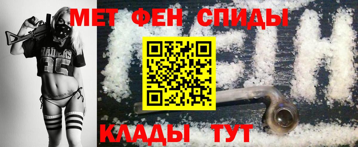 Мценск  МЕТАМФЕТАМИН кристалл  Вход с VPN 