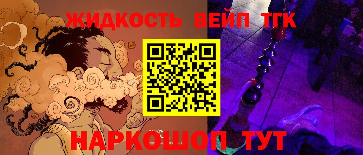 ТГК гашишное масло Мценск
