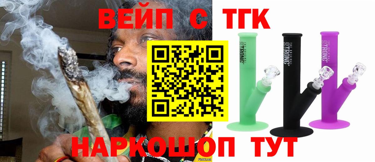 Мценск  Дистиллят ТГК гашишное масло  Дистиллят ТГК Wax  Вход с VPN 